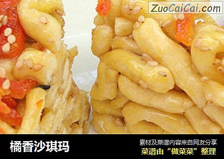 橘香沙琪玛