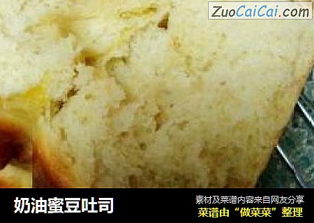 奶油蜜豆吐司