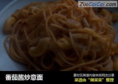 番茄酱炒意面