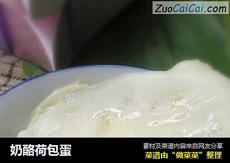 奶酪荷包蛋