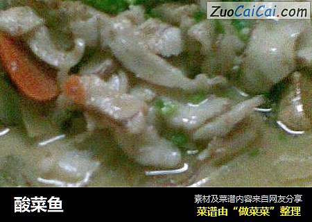 酸菜鱼