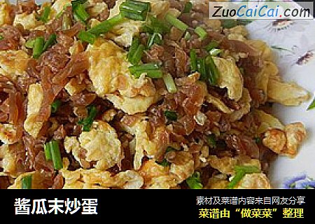 酱瓜末炒蛋