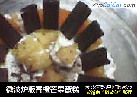微波炉版香橙芒果蛋糕