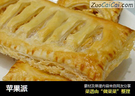 苹果派