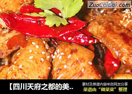 【四川天府之都的美味】香辣干锅鸡翅