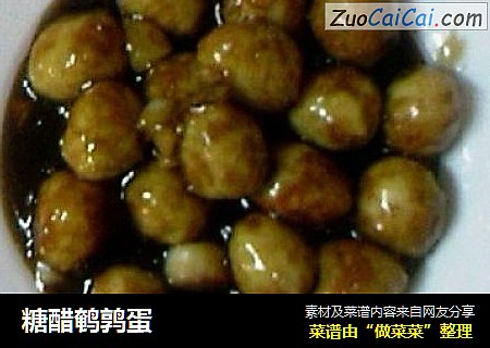 糖醋鹌鹑蛋