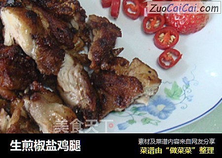 生煎椒盐鸡腿