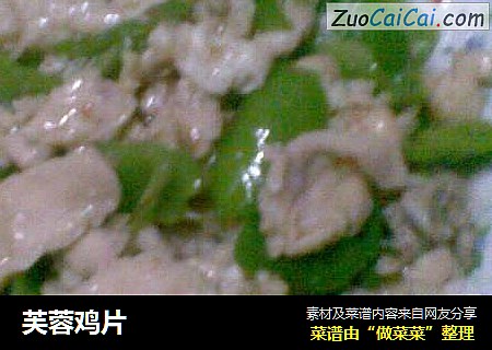 芙蓉鸡片