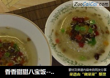 香香甜甜八宝饭－因为买不到粽子叶