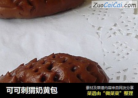 可可刺猬奶黄包