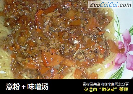 意粉＋味噌汤