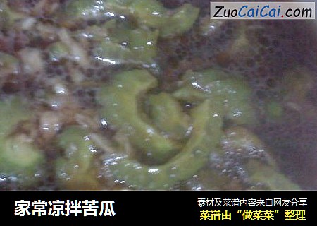 家常凉拌苦瓜