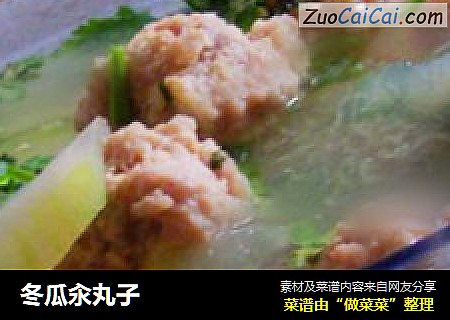 冬瓜汆丸子