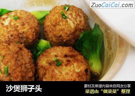 沙煲狮子头