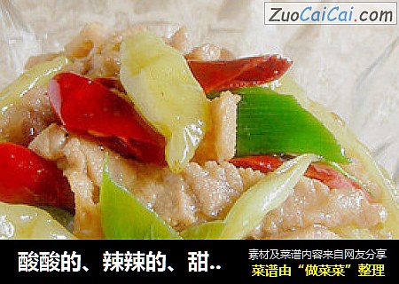 酸酸的、辣辣的、甜甜的—泡椒肉片