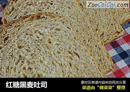 红糖黑麦吐司