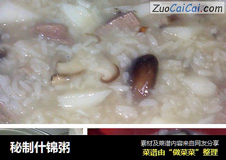 秘制什锦粥
