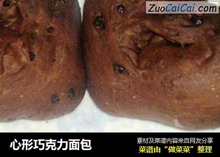心形巧克力面包