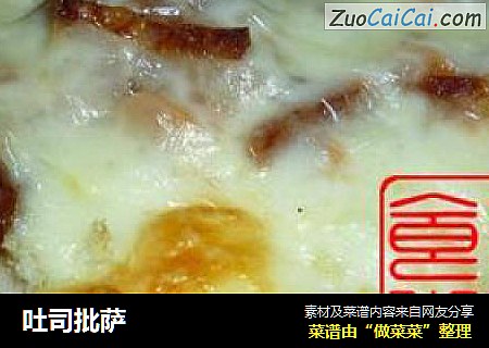 吐司批萨