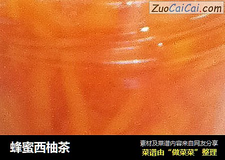 蜂蜜西柚茶