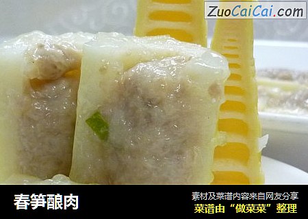 春笋酿肉