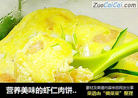 营养美味的虾仁肉饼蒸蛋