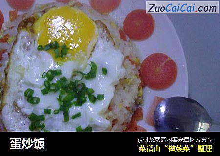 蛋炒饭