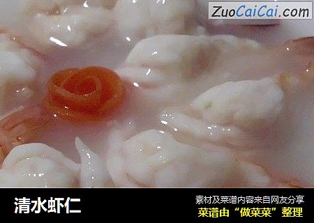 清水虾仁