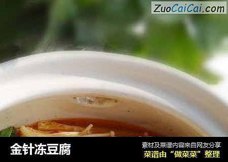 金针冻豆腐