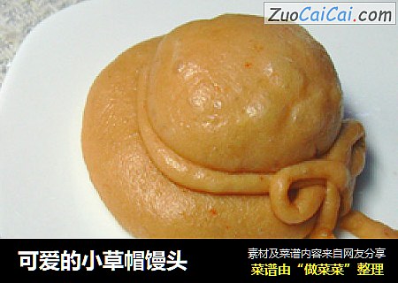 可爱的小草帽馒头