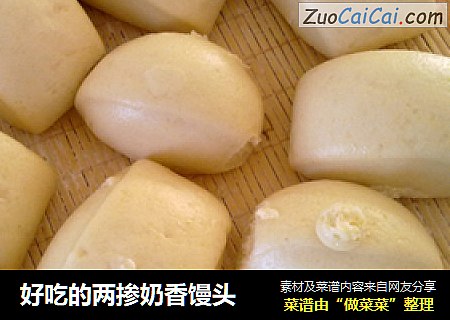 好吃的两掺奶香馒头