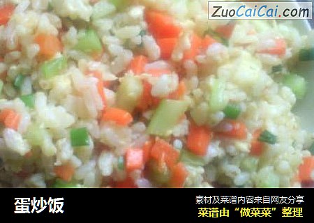 蛋炒饭