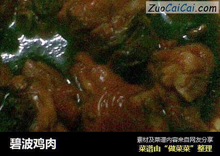 碧波鸡肉