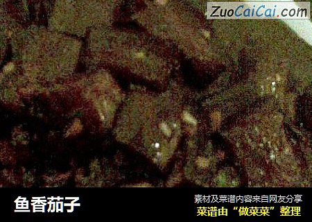 鱼香茄子