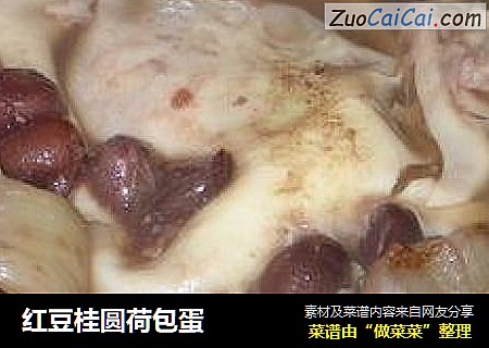 红豆桂圆荷包蛋