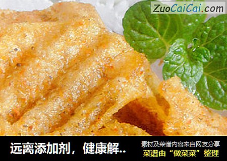 远离添加剂，健康解谗—自制香辣薯片