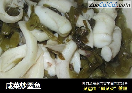 咸菜炒墨鱼