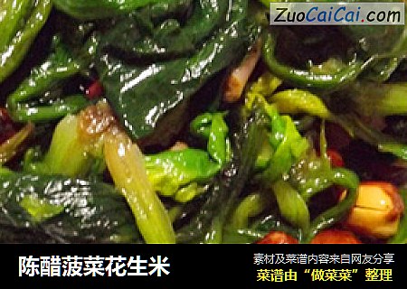 陈醋菠菜花生米