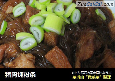 猪肉炖粉条