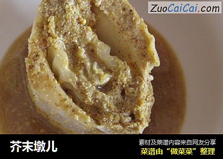 芥末墩儿