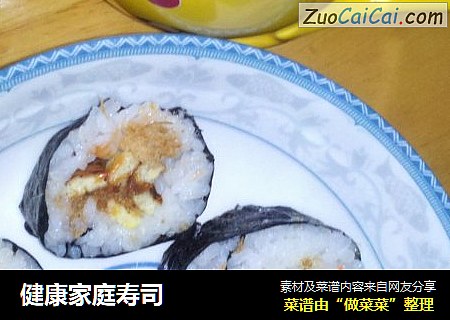 健康家庭寿司