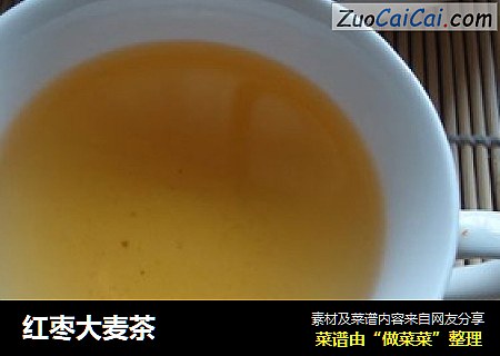 红枣大麦茶