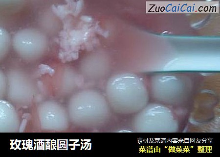 玫瑰酒酿圆子汤