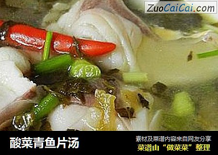 酸菜青鱼片汤