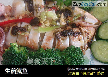 生煎鱿鱼