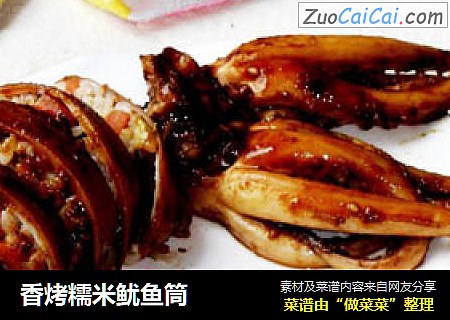 香烤糯米鱿鱼筒