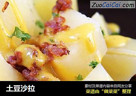 土豆沙拉