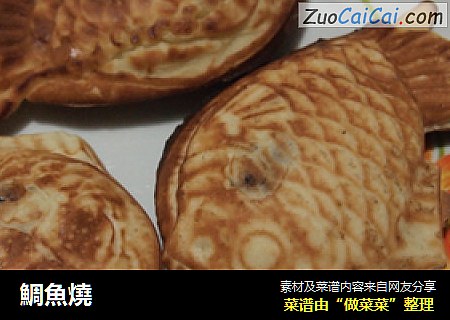 鯛魚燒