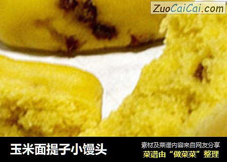 玉米面提子小馒头