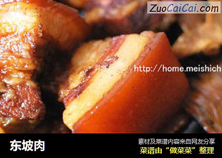 东坡肉